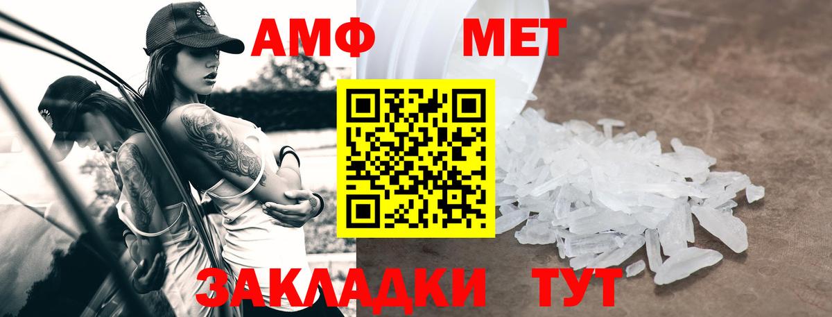 АМФ 97% Холмск