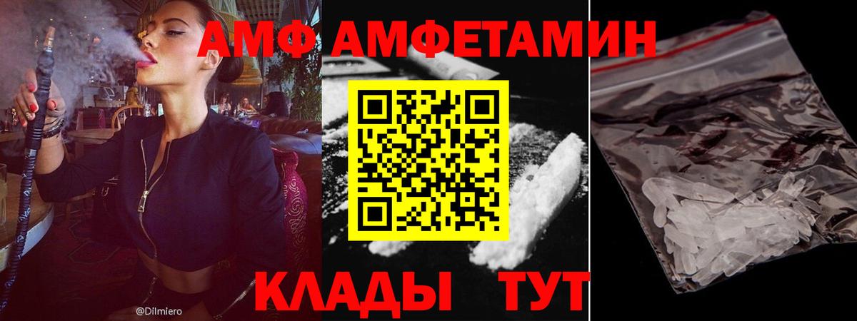 Амфетамин  Амфетамин 98%  Амфетамин  Холмск  Вход с VPN 