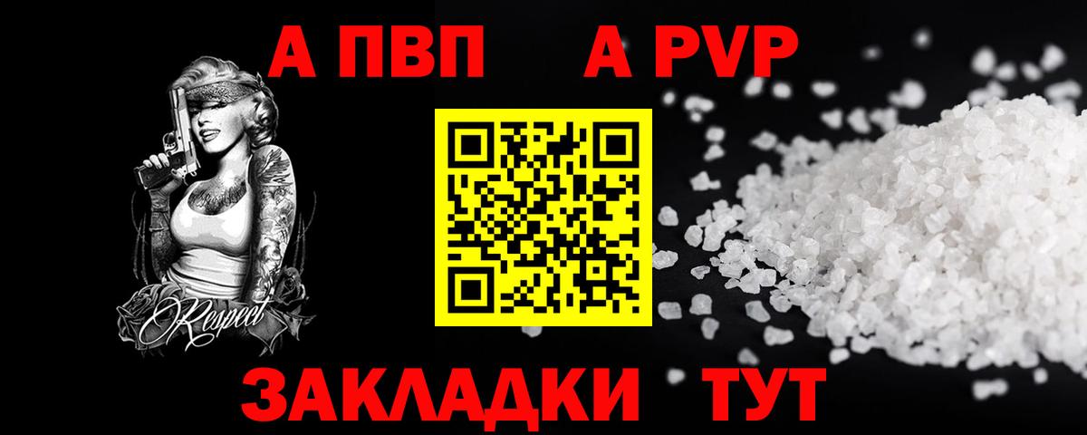 A-PVP СК Холмск