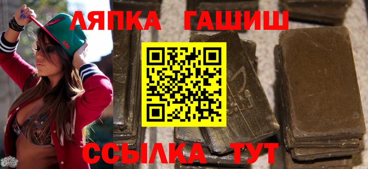ГАШ Изолятор  Вход с VPN  ГАШИШ VHQ  купить наркотик  Холмск 