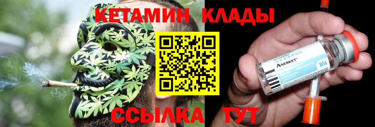 КЕТАМИН VHQ  darknet наркотические препараты  Вход с VPN  Холмск  КЕТАМИН ketamine 