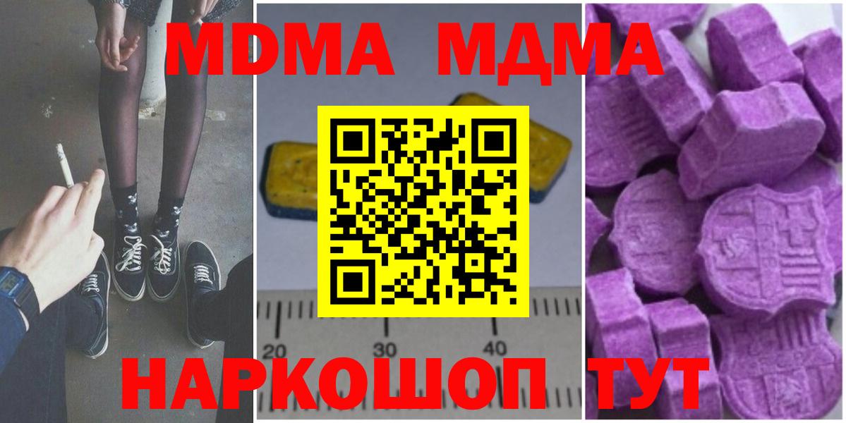 Холмск  MDMA молли  МДМА молли  Вход с VPN 