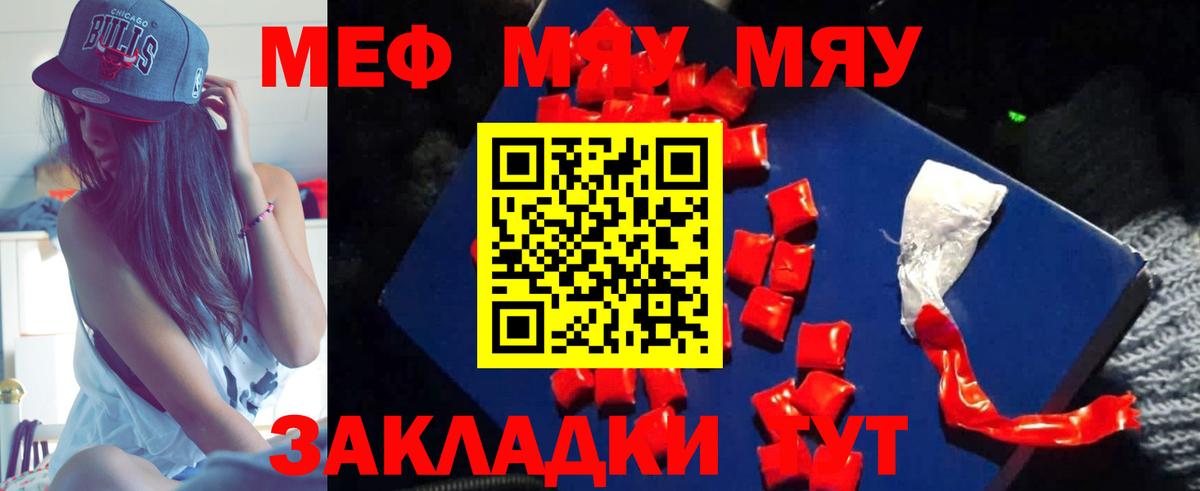 Холмск  МЕФ мяу мяу  Мефедрон мяу мяу  Вход с VPN 