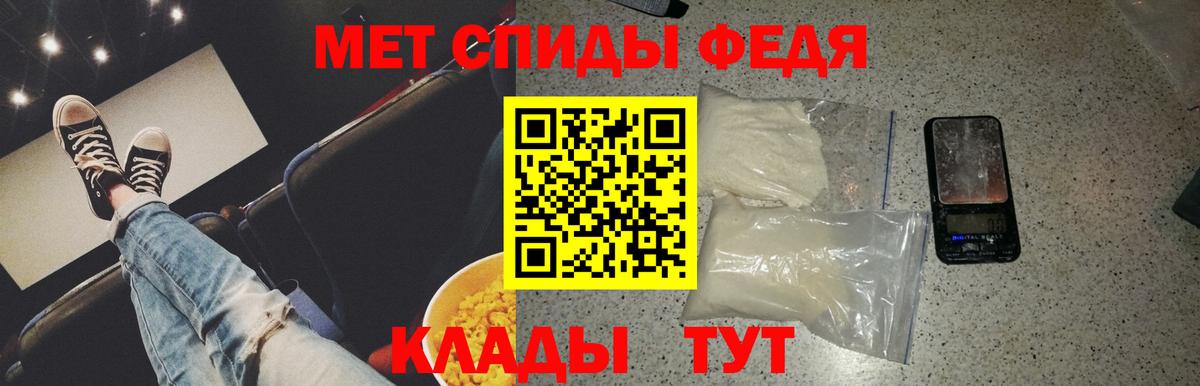 Первитин Methamphetamine Холмск