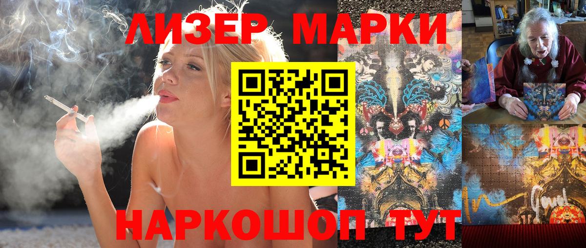 Марки 25I-NBOMe 1,8мг  Марки 25I-NBOMe 1,8мг  Вход с VPN  Холмск 